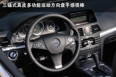 奔驰汽车室外温度多少