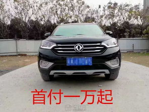 汽车分期首付多少合适