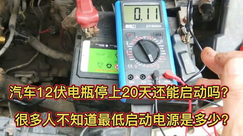 纯电瓶汽车多少伏