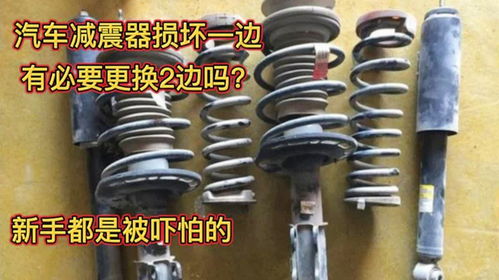 汽车减震多少公司换