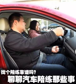 敦煌汽车陪练价格多少